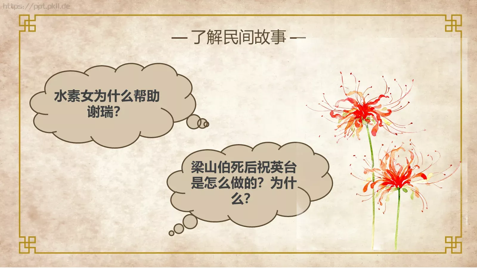 与经典为友 为人生奠基PPT模板 第 14 页预览图