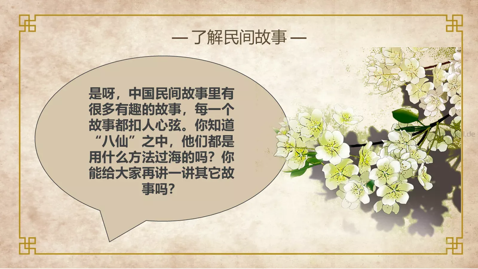 与经典为友 为人生奠基PPT模板 第 15 页预览图