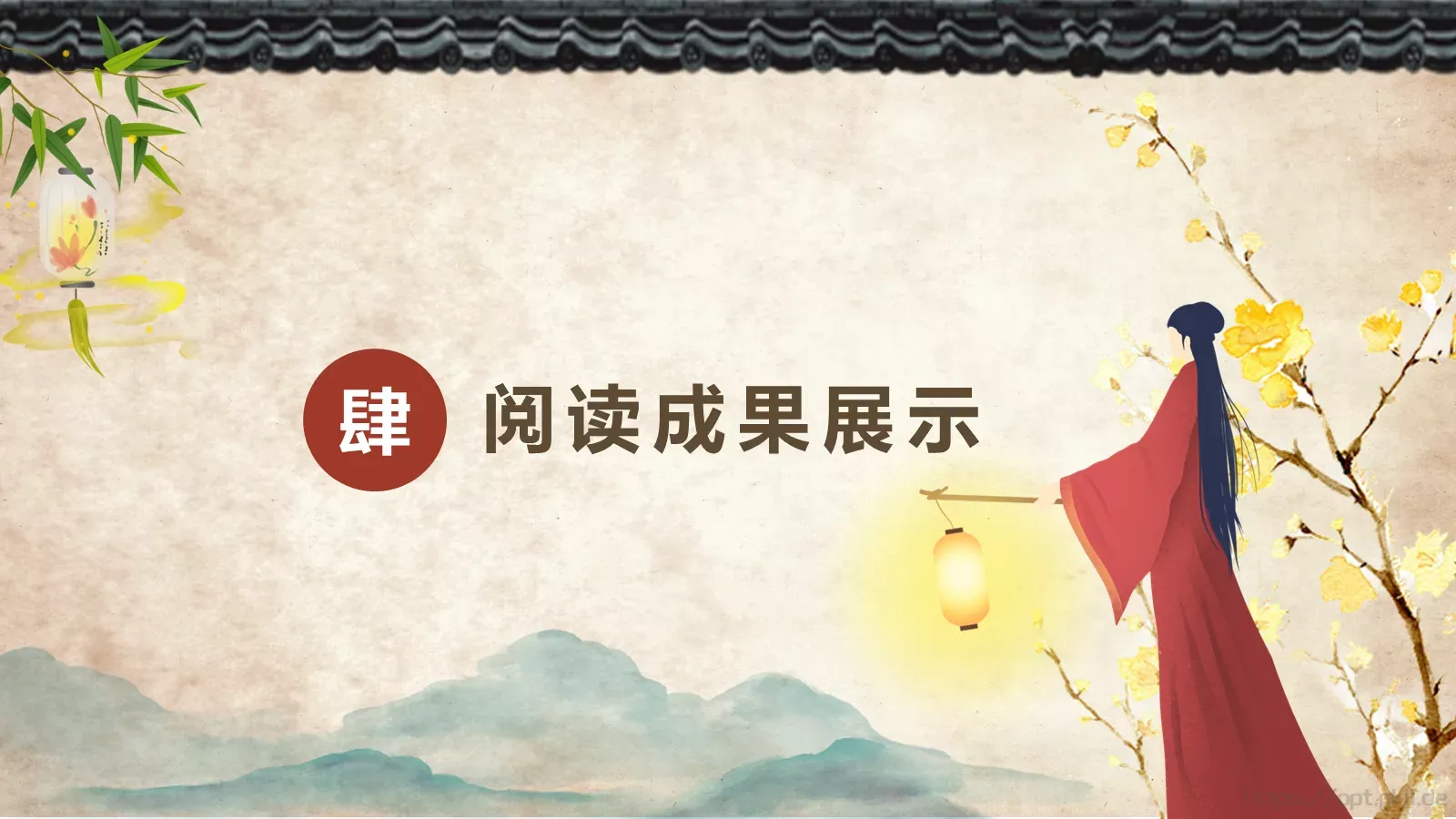 与经典为友 为人生奠基PPT模板 第 17 页预览图