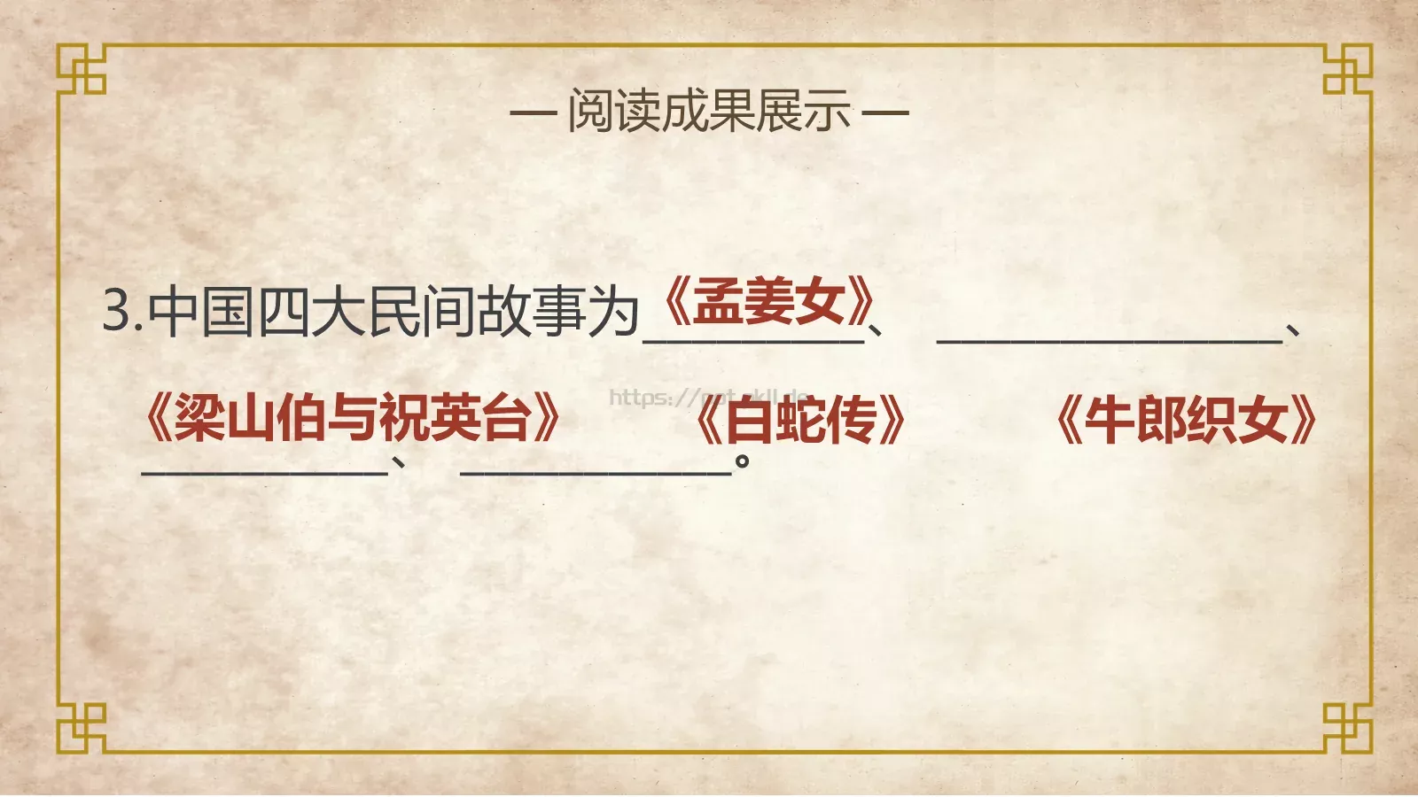与经典为友 为人生奠基PPT模板 第 20 页预览图