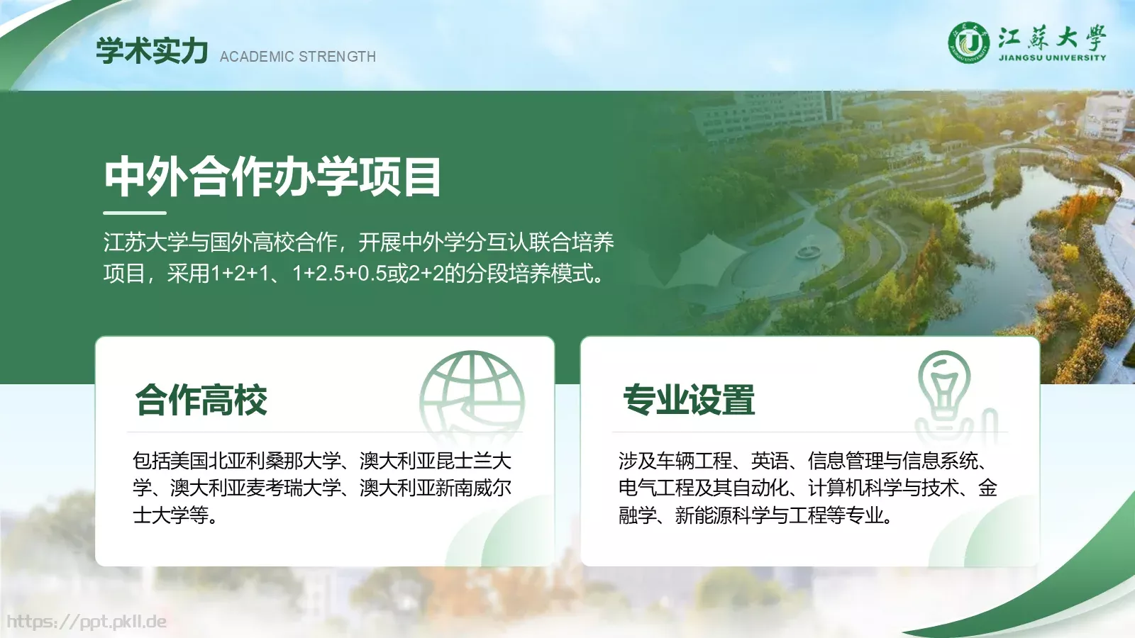 论文答辩通用PPT模板 第 12 页预览图