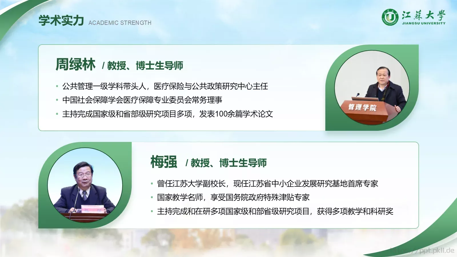 论文答辩通用PPT模板 第 13 页预览图