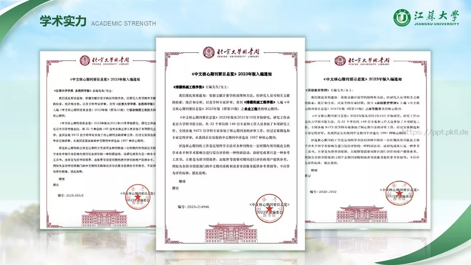 论文答辩通用PPT模板 第 14 页预览图