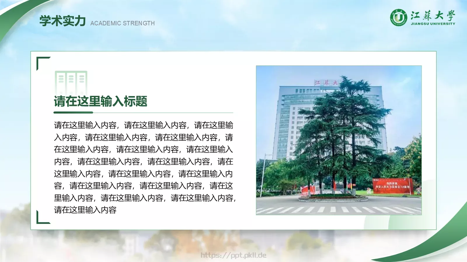 论文答辩通用PPT模板 第 20 页预览图