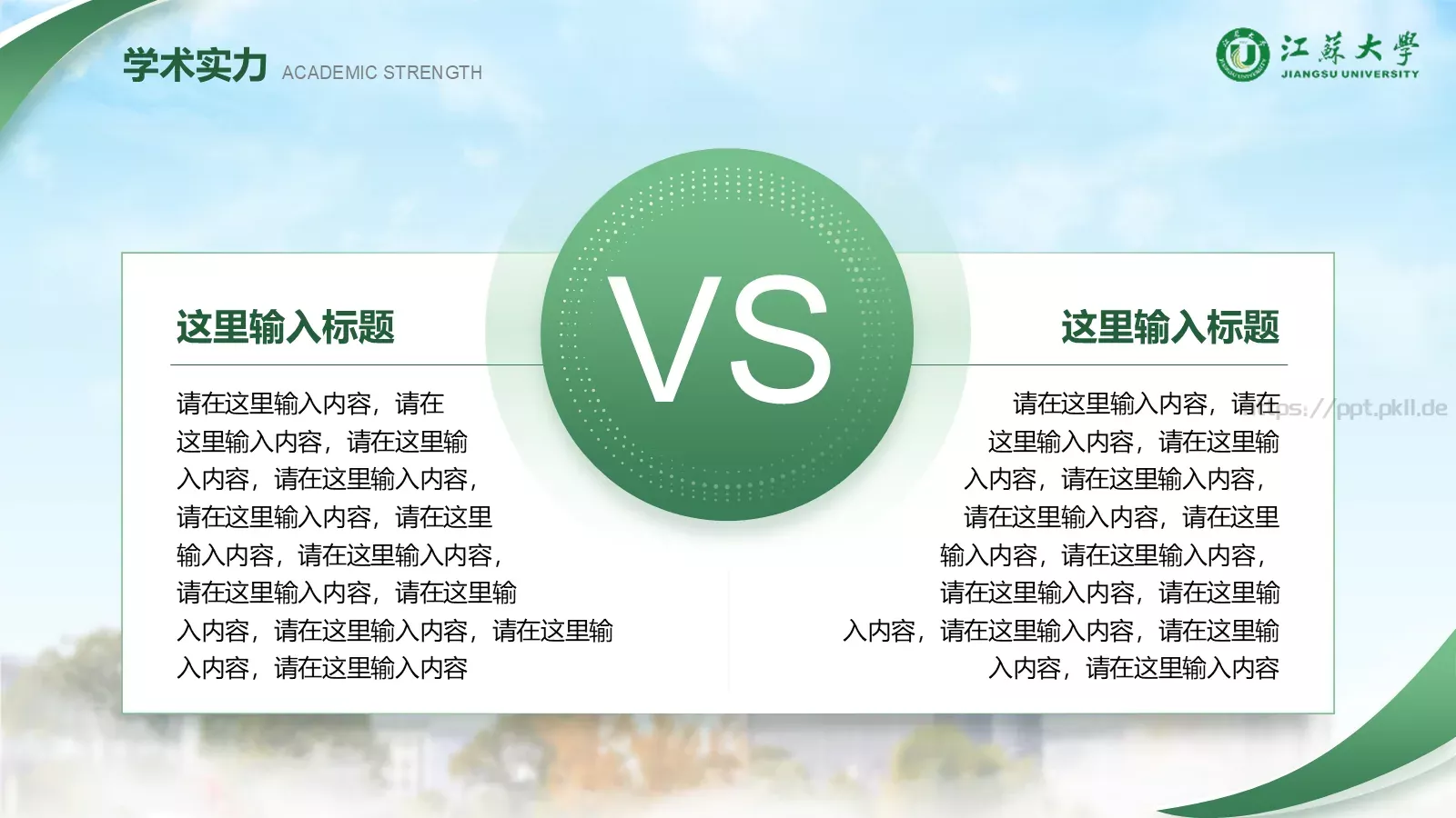 论文答辩通用PPT模板 第 21 页预览图