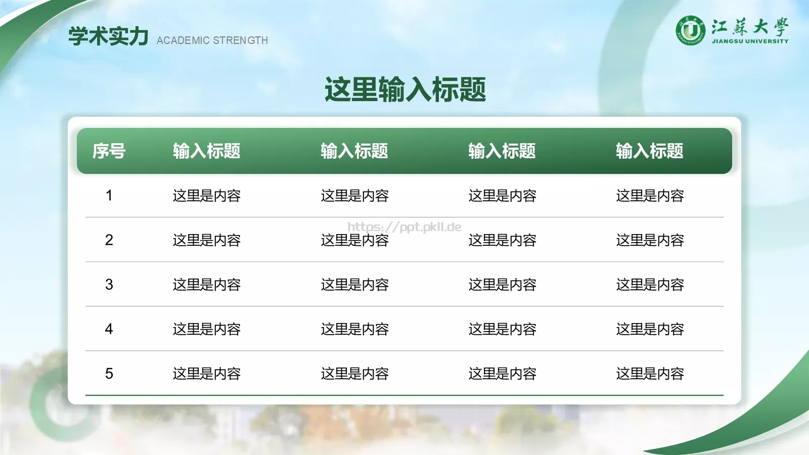 论文答辩通用PPT模板 第 23 页预览图