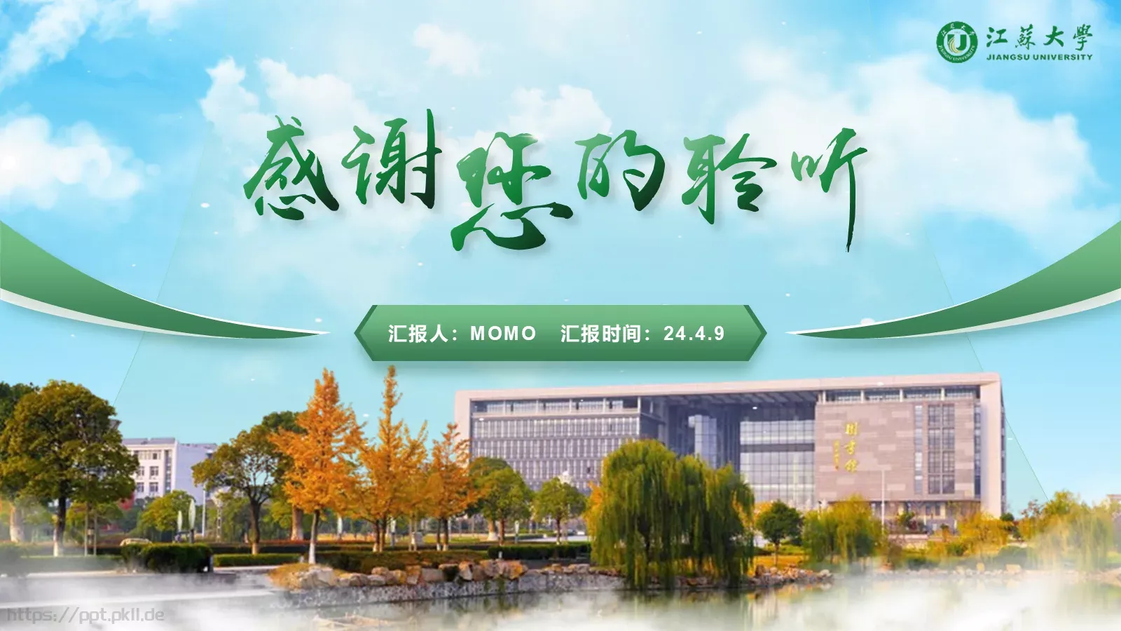 论文答辩通用PPT模板 第 24 页预览图