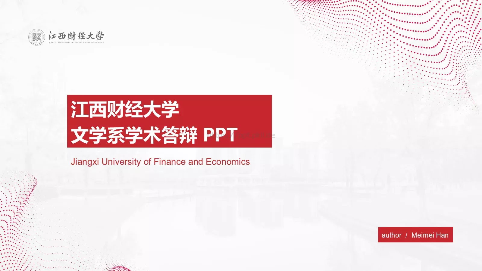 文学系学术论文答辩PPT模板 封面图