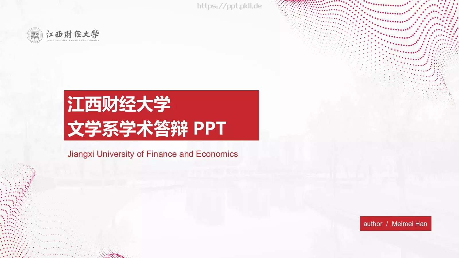 文学系学术论文答辩PPT模板 第 1 页缩略图