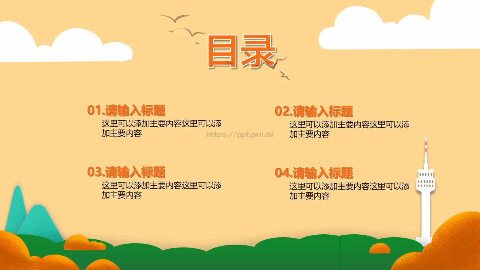 五一劳动节主题活动策划PPT模板 第 2 页缩略图