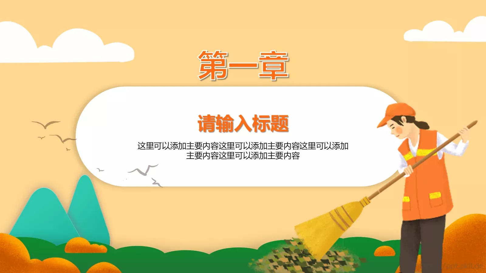 五一劳动节主题活动策划PPT模板 第 3 页缩略图