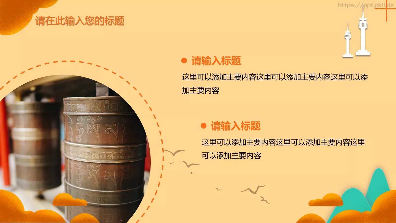 五一劳动节主题活动策划PPT模板 第 4 页缩略图