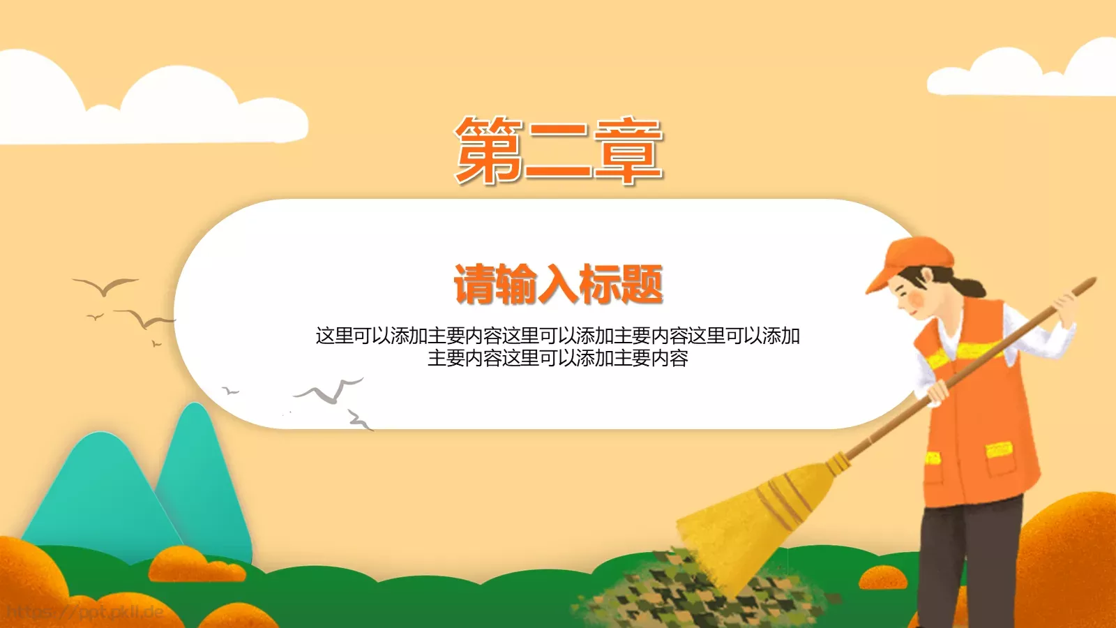 五一劳动节主题活动策划PPT模板 第 8 页预览图