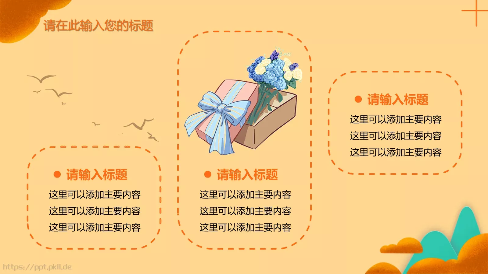 五一劳动节主题活动策划PPT模板 第 9 页预览图