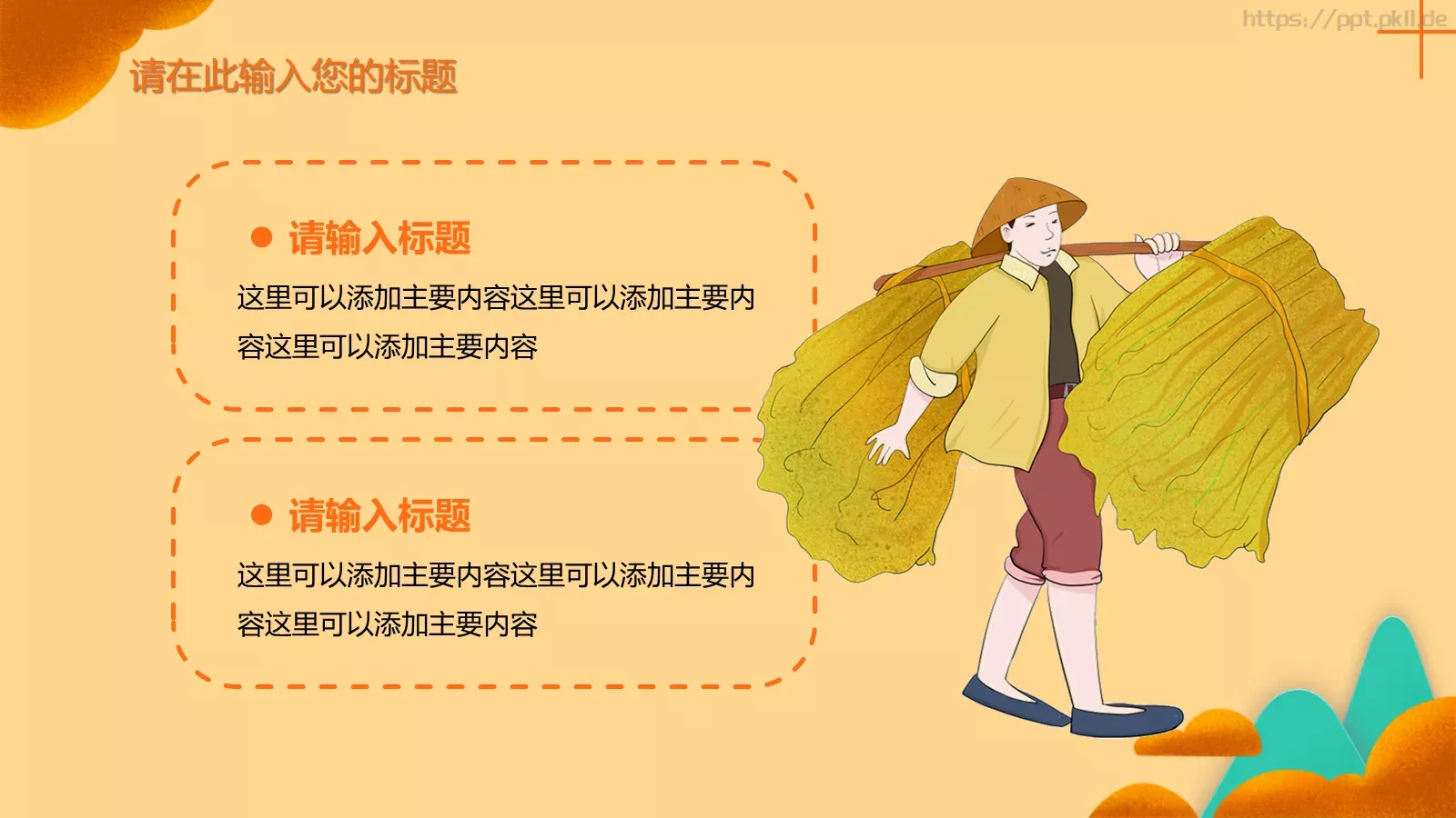 五一劳动节主题活动策划PPT模板 第 15 页预览图