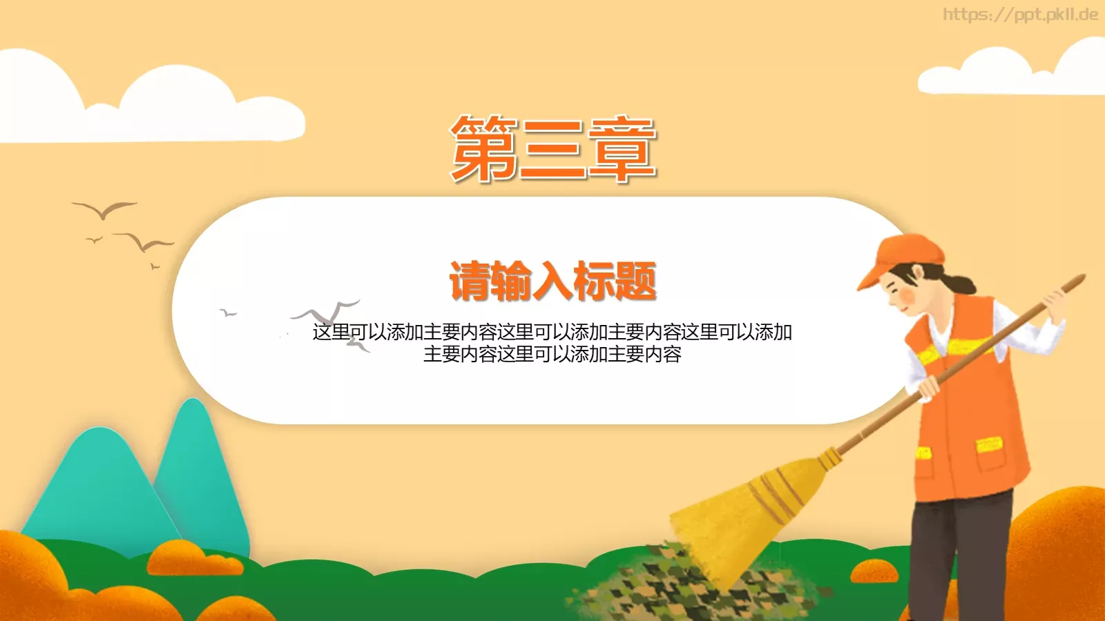 五一劳动节主题活动策划PPT模板 第 14 页预览图