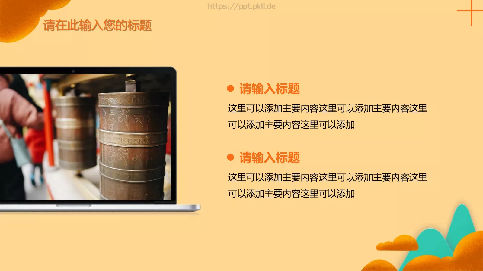 五一劳动节主题活动策划PPT模板 第 16 页预览图