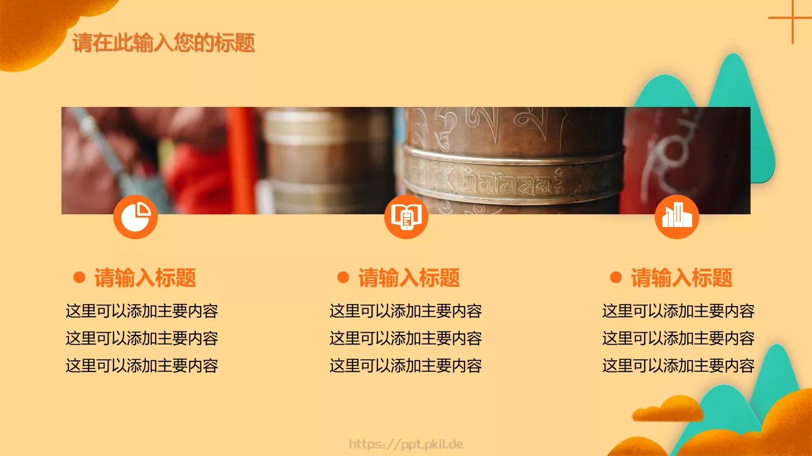 五一劳动节主题活动策划PPT模板 第 19 页预览图
