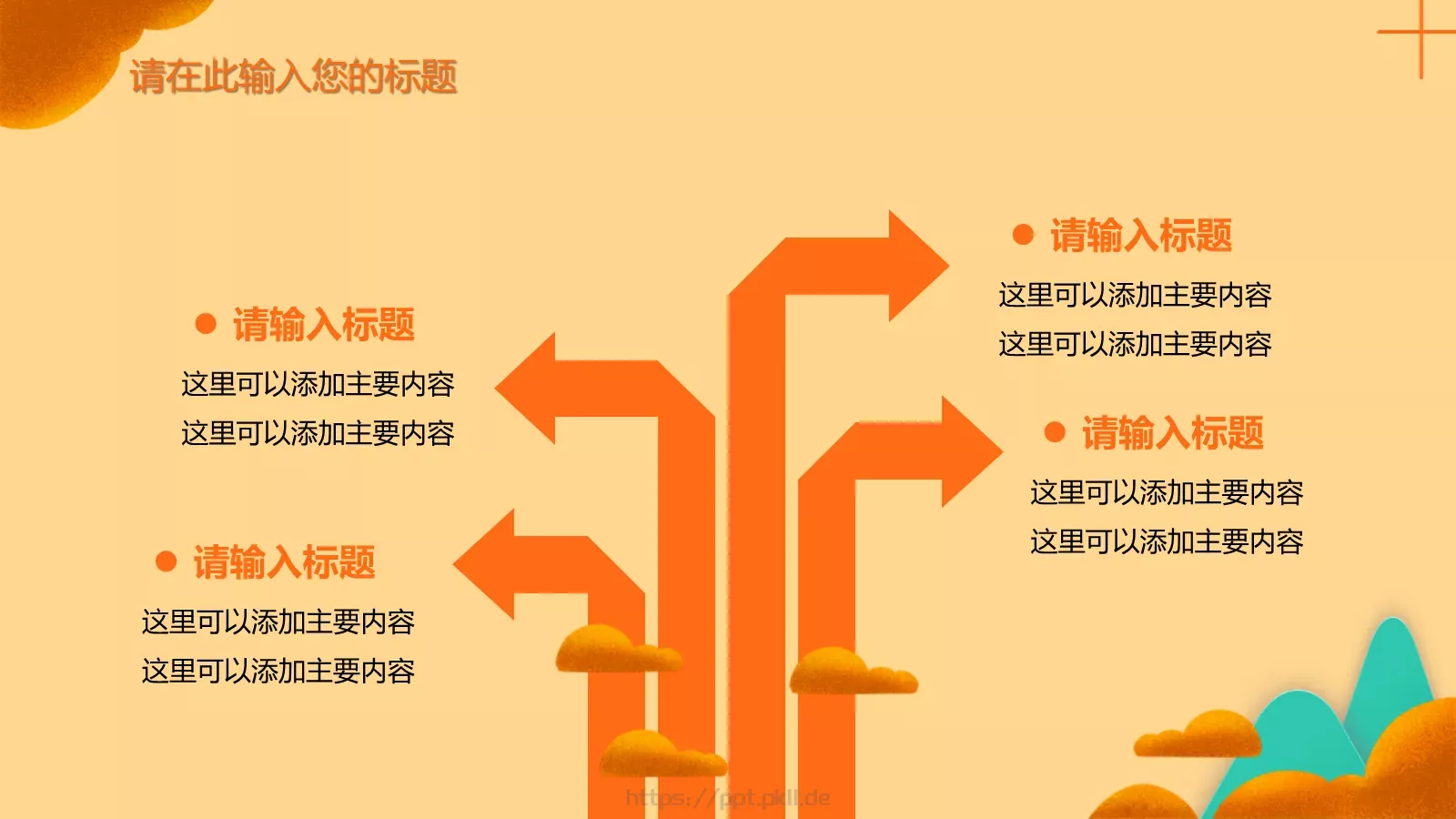 五一劳动节主题活动策划PPT模板 第 23 页预览图