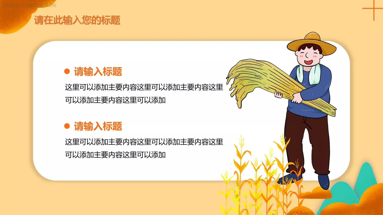 五一劳动节主题活动策划PPT模板 第 21 页预览图