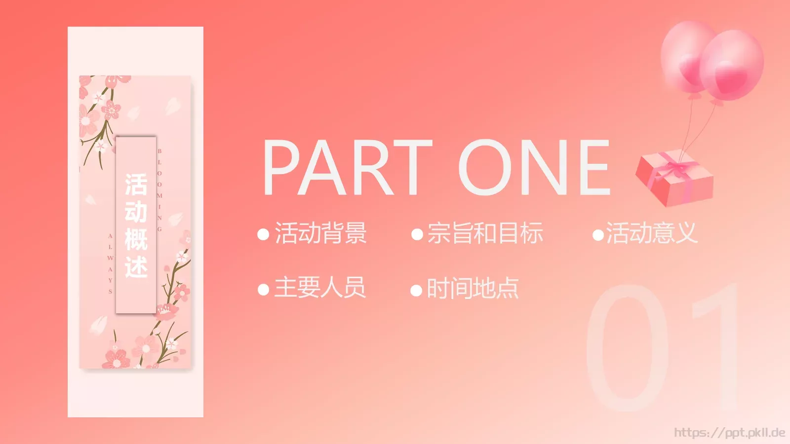 产品介绍方案PPT模板 第 3 页缩略图