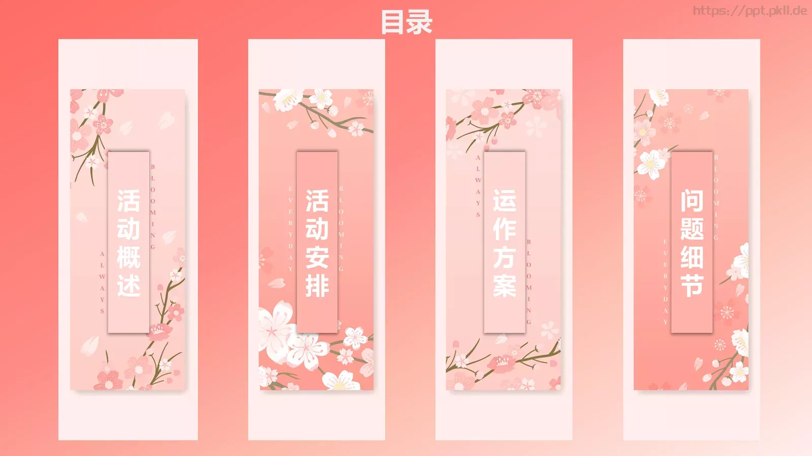 产品介绍方案PPT模板 第 2 页缩略图