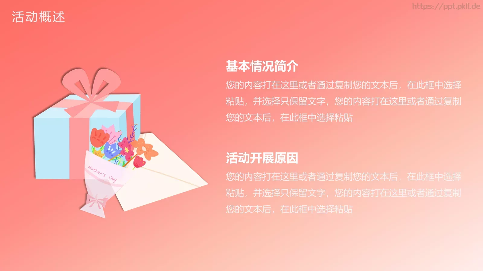 产品介绍方案PPT模板 第 4 页缩略图
