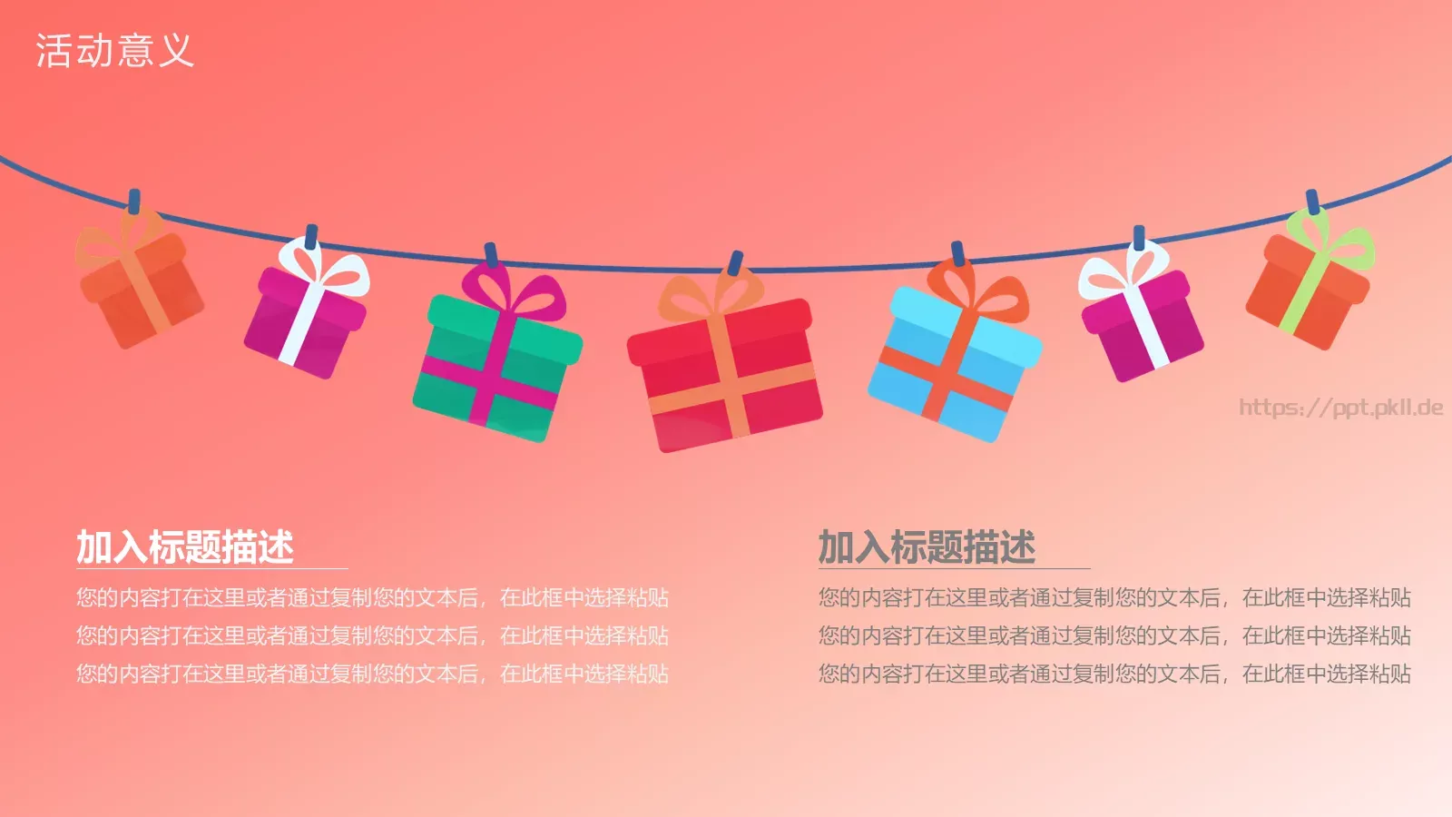 产品介绍方案PPT模板 第 7 页预览图