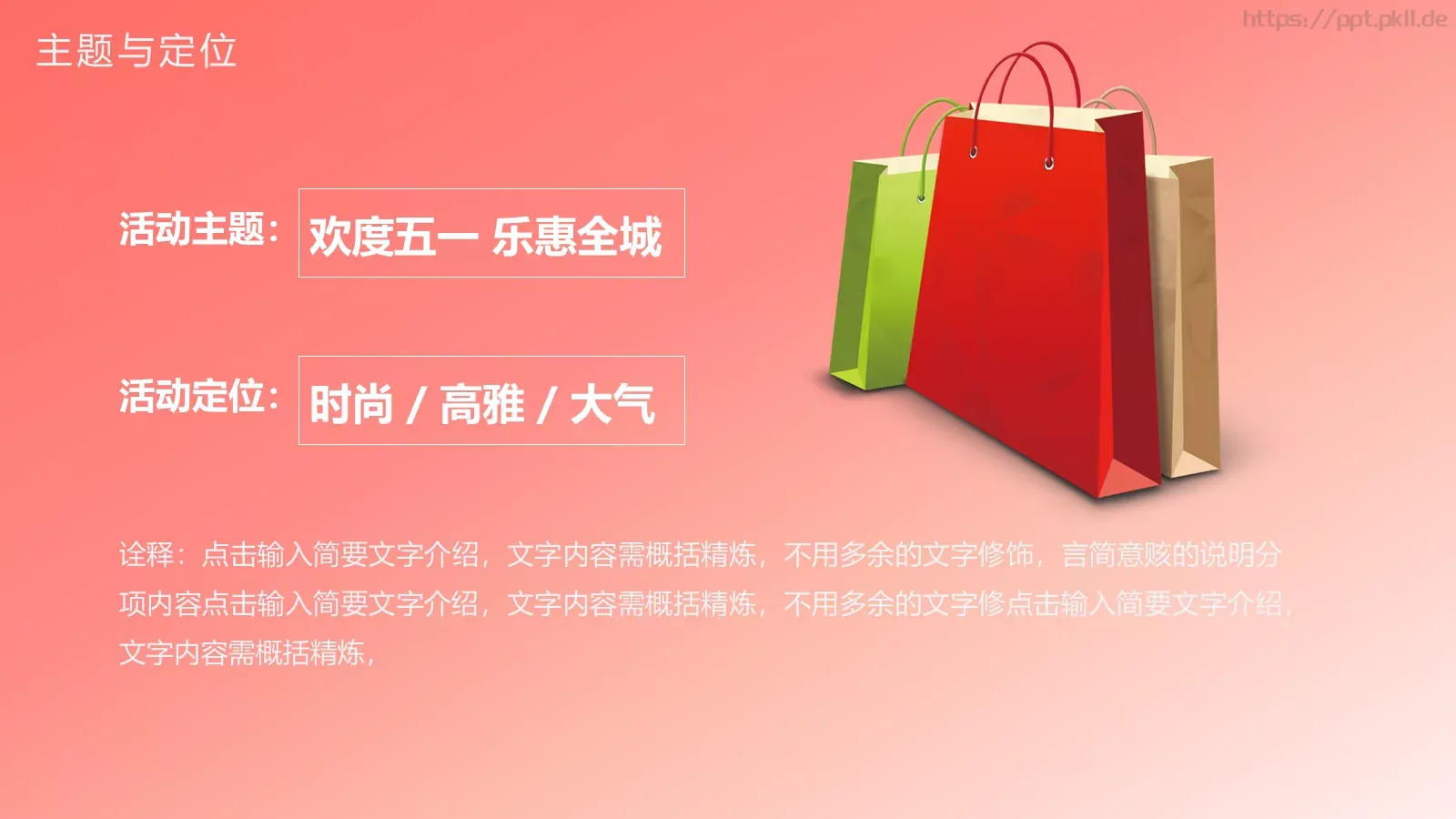 产品介绍方案PPT模板 第 5 页预览图