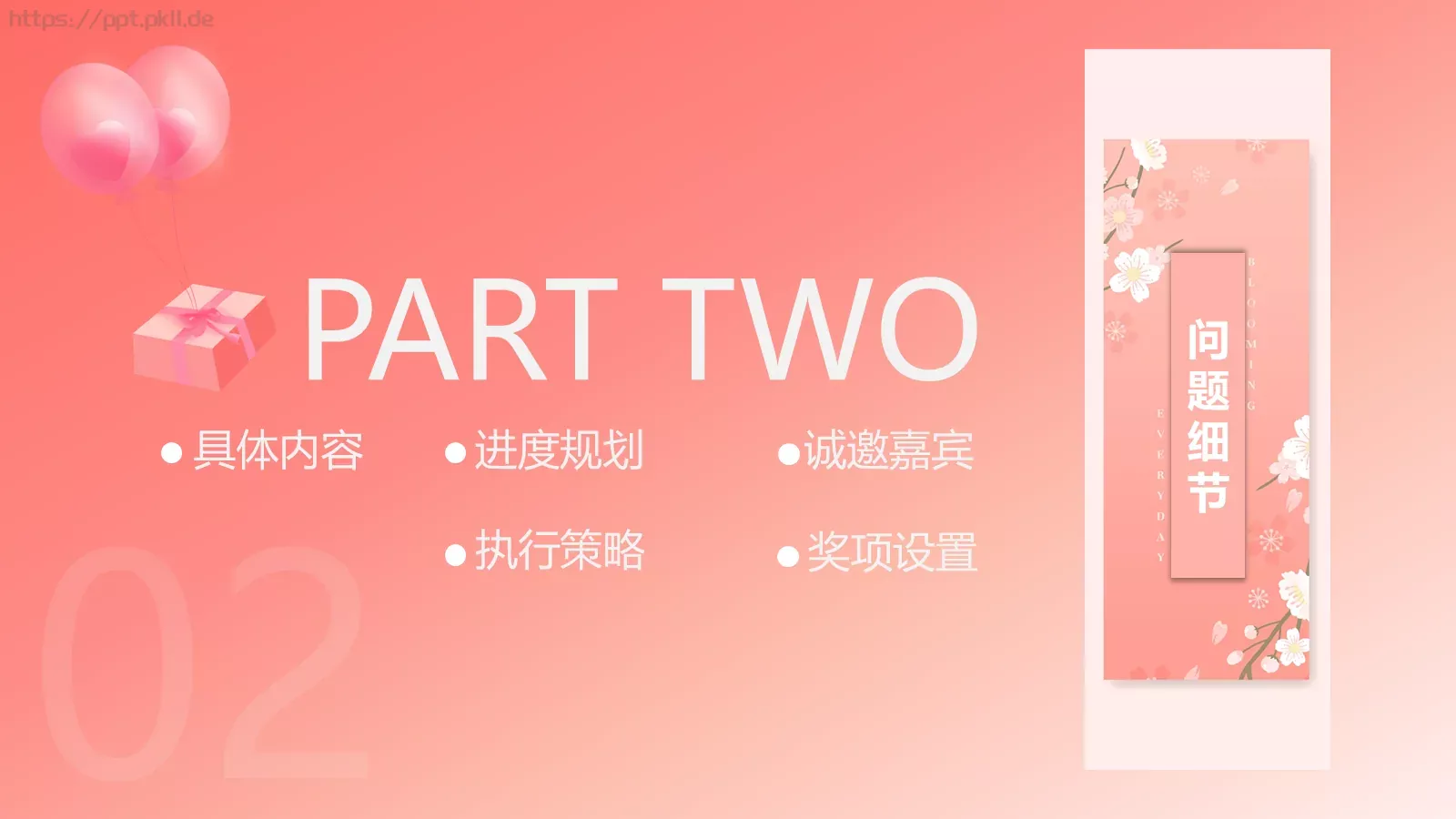 产品介绍方案PPT模板 第 10 页预览图