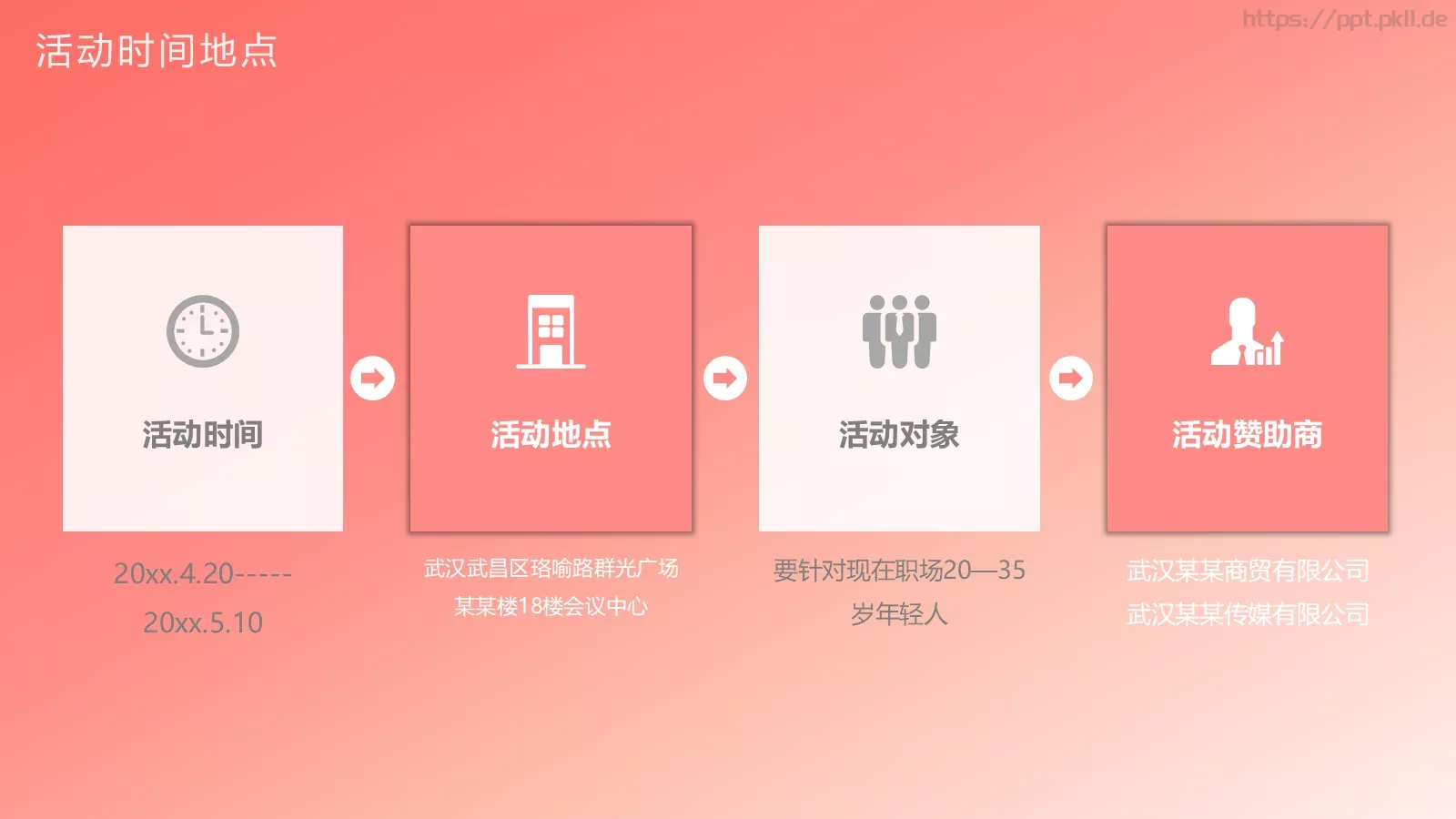 产品介绍方案PPT模板 第 9 页预览图
