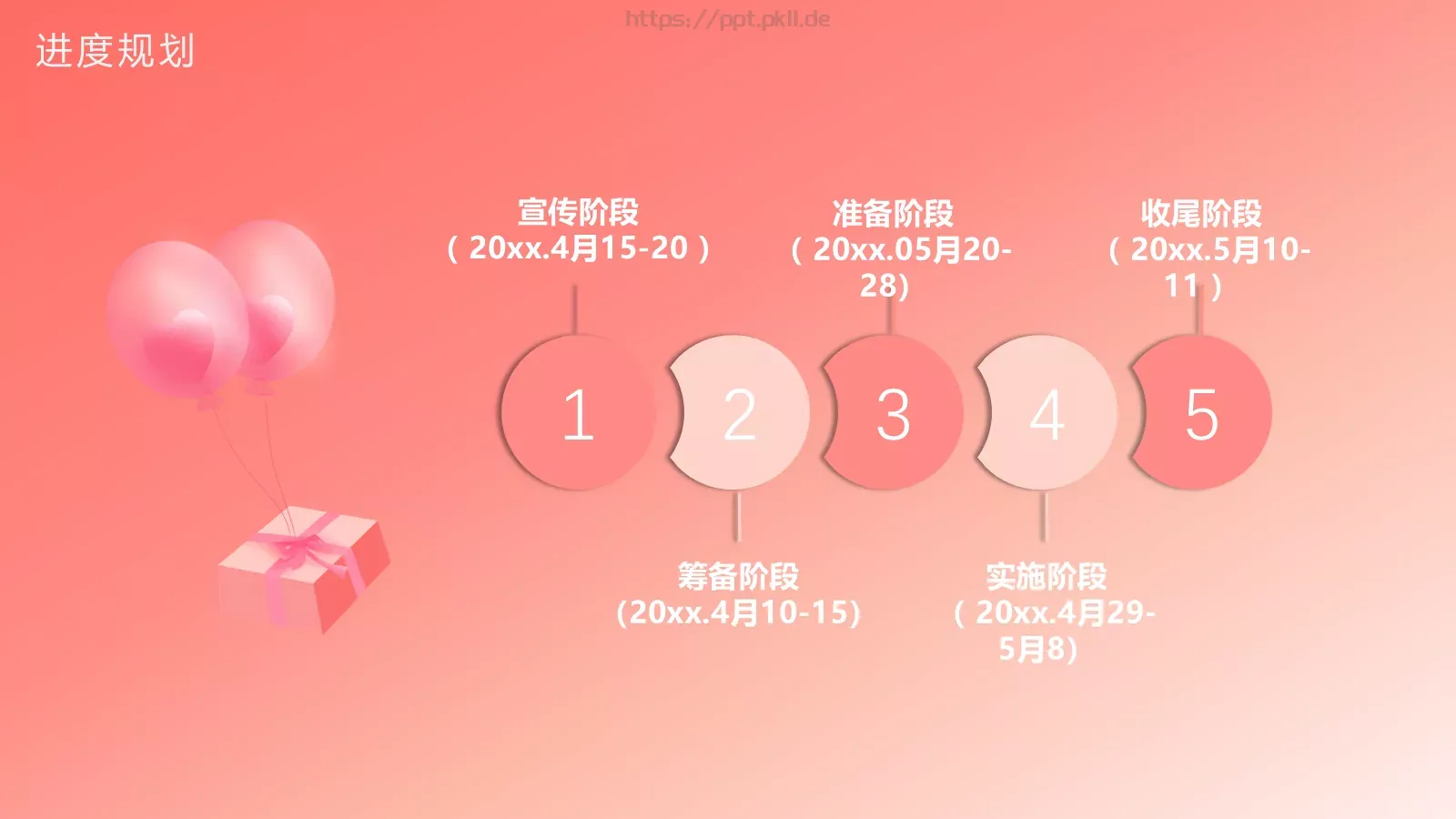 产品介绍方案PPT模板 第 12 页预览图