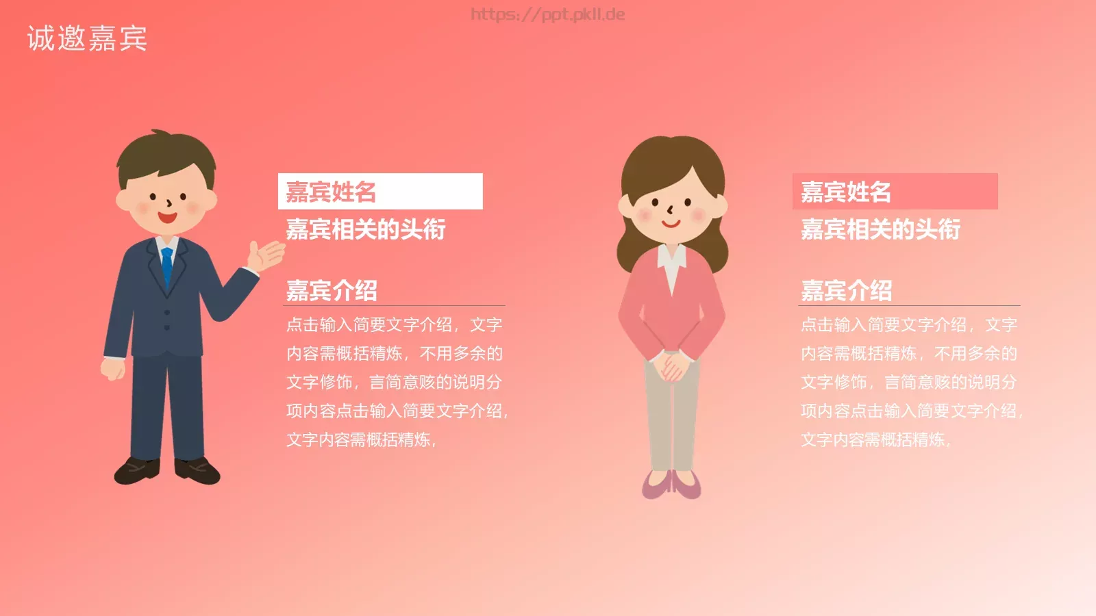 产品介绍方案PPT模板 第 13 页预览图