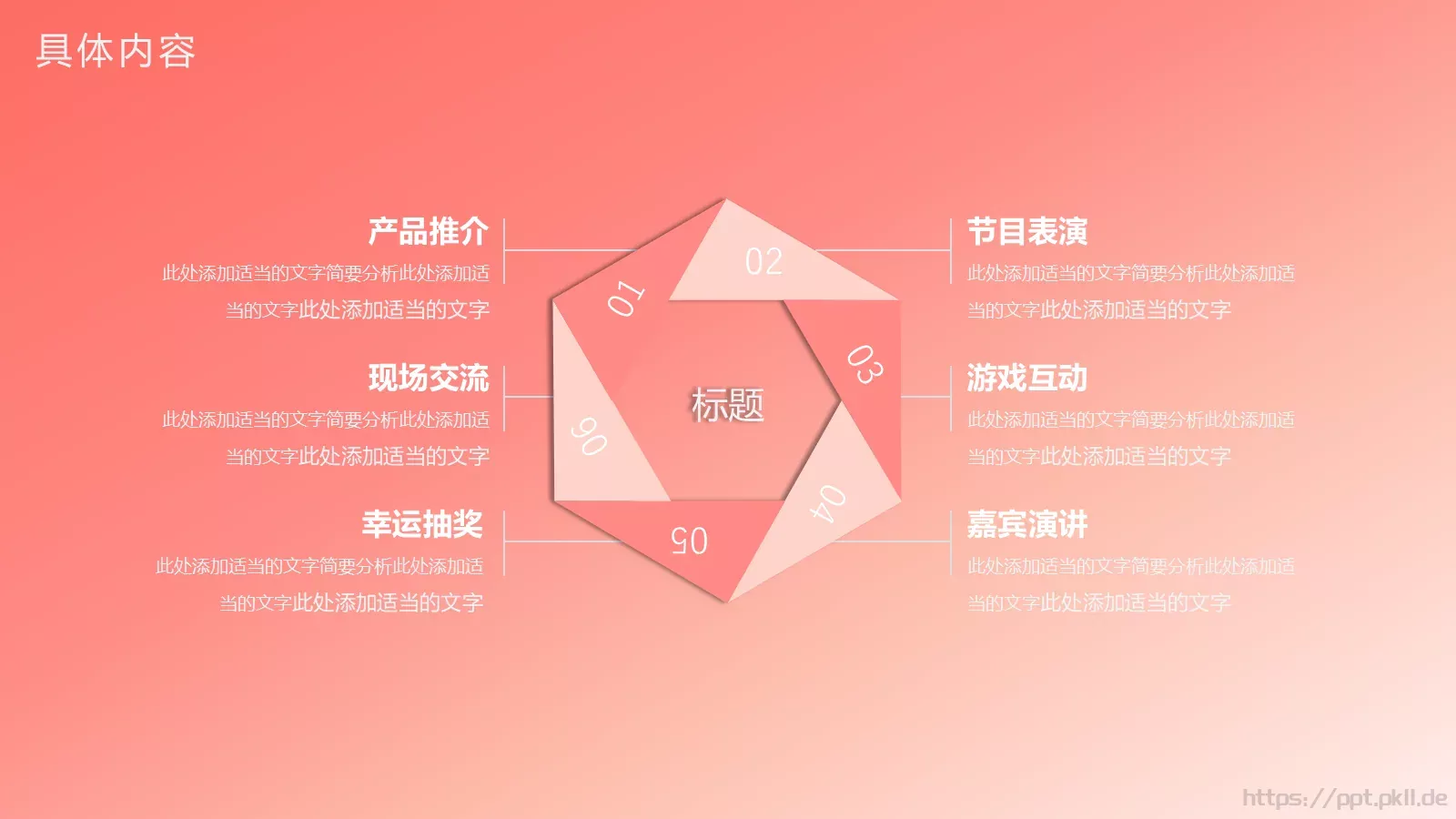 产品介绍方案PPT模板 第 11 页预览图