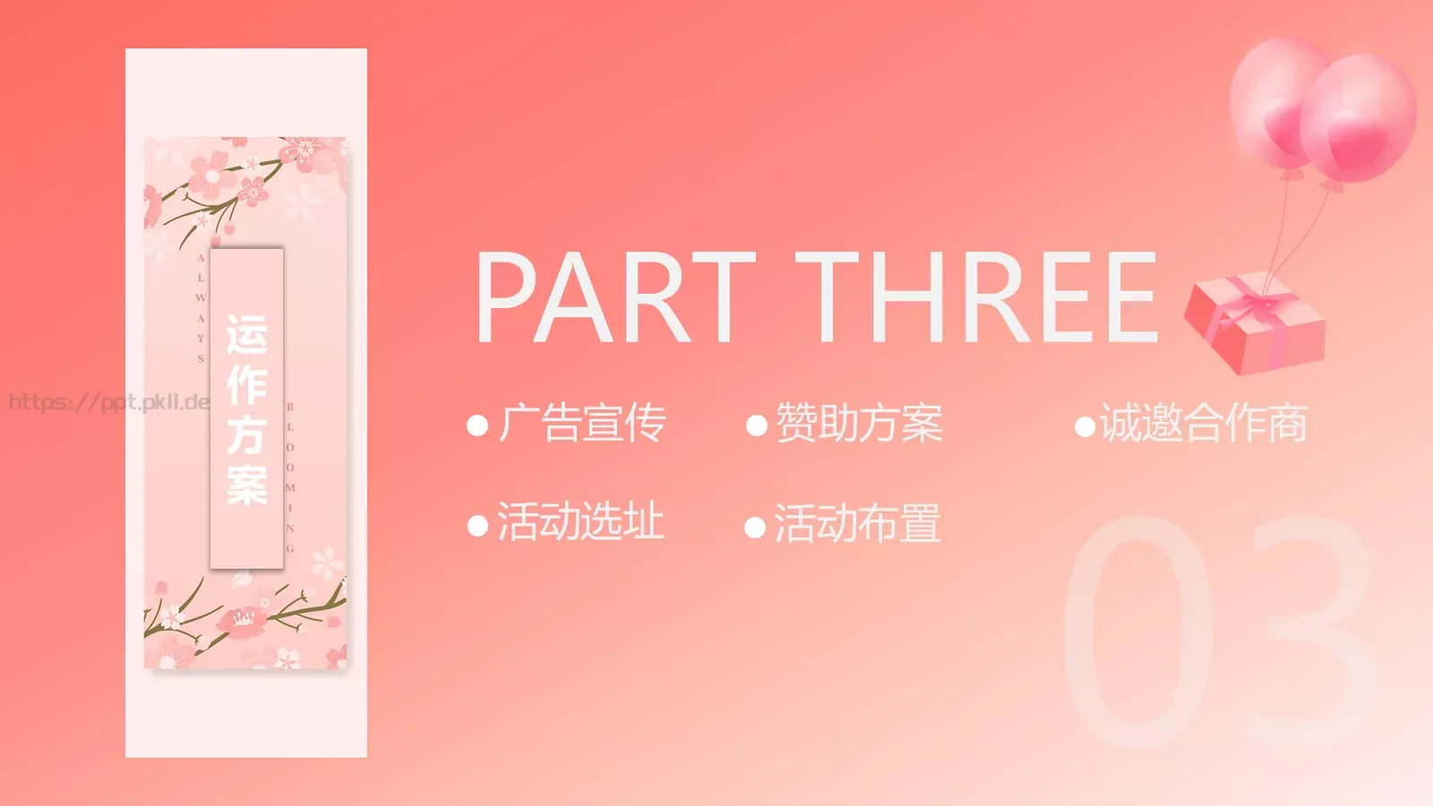 产品介绍方案PPT模板 第 16 页预览图