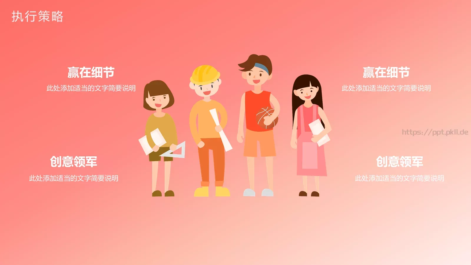 产品介绍方案PPT模板 第 14 页预览图