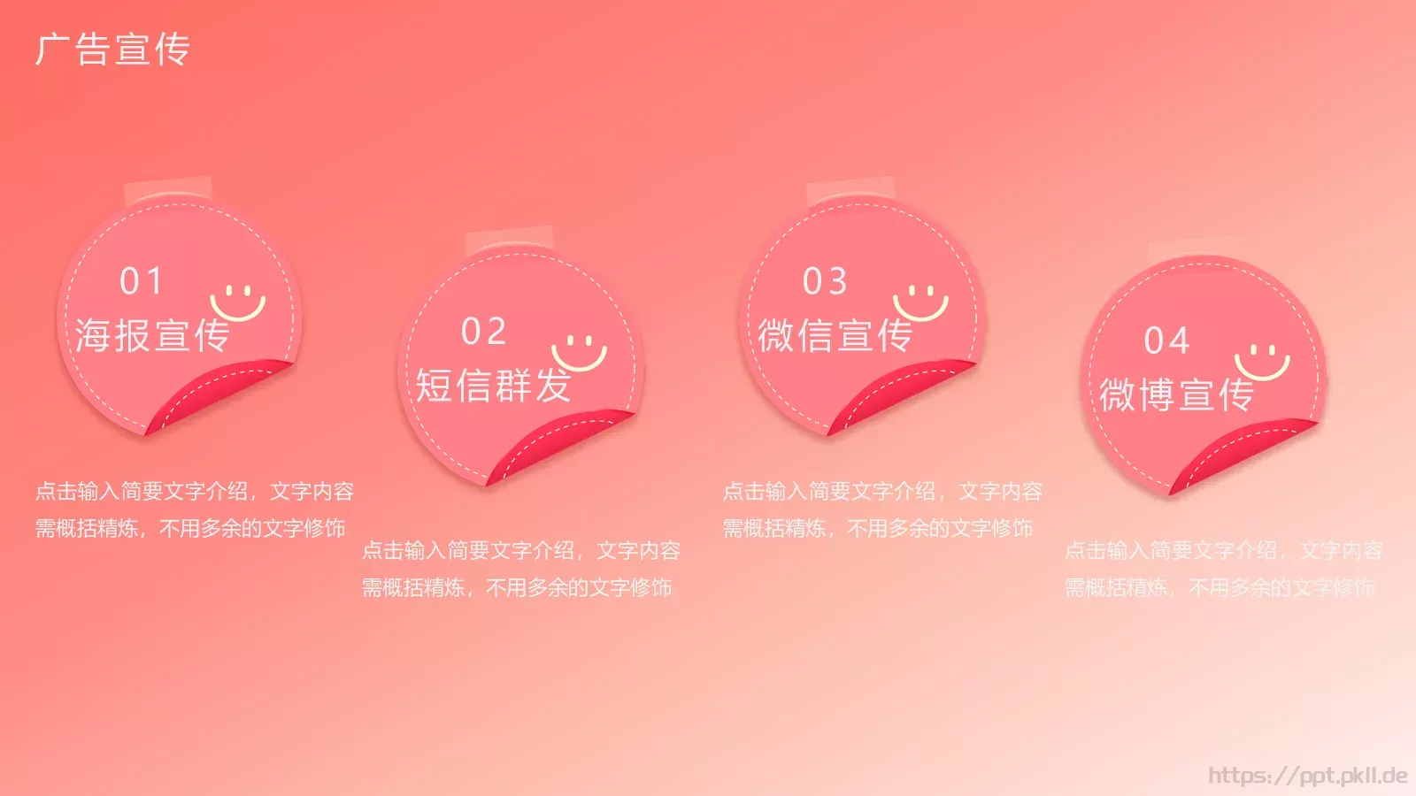 产品介绍方案PPT模板 第 17 页预览图