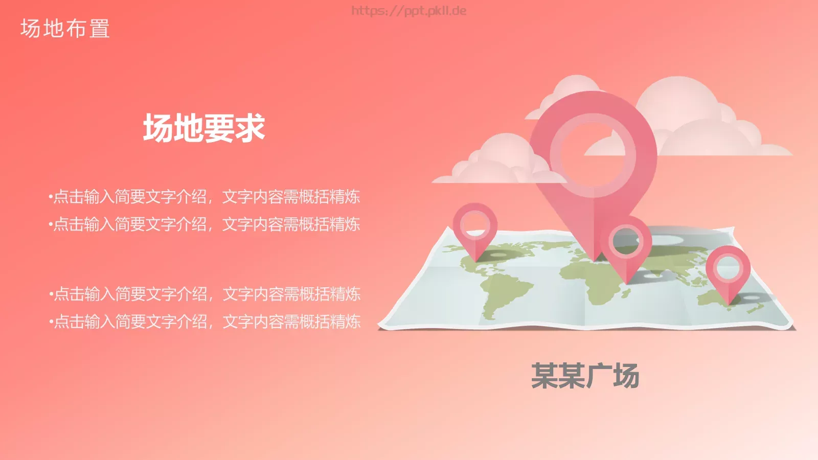 产品介绍方案PPT模板 第 20 页预览图