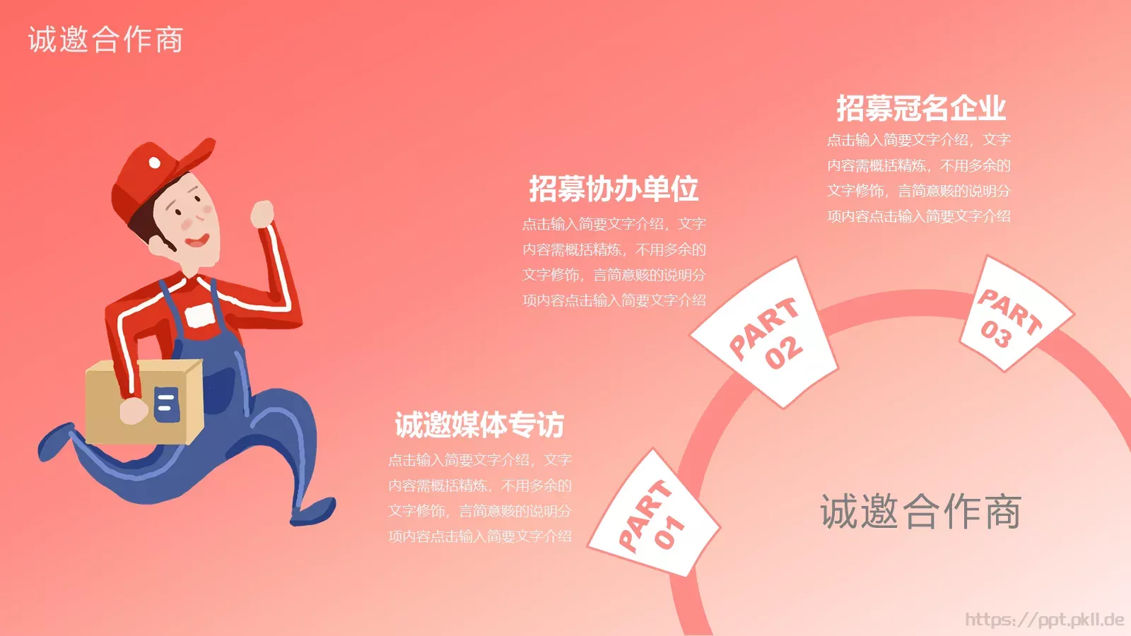 产品介绍方案PPT模板 第 19 页预览图