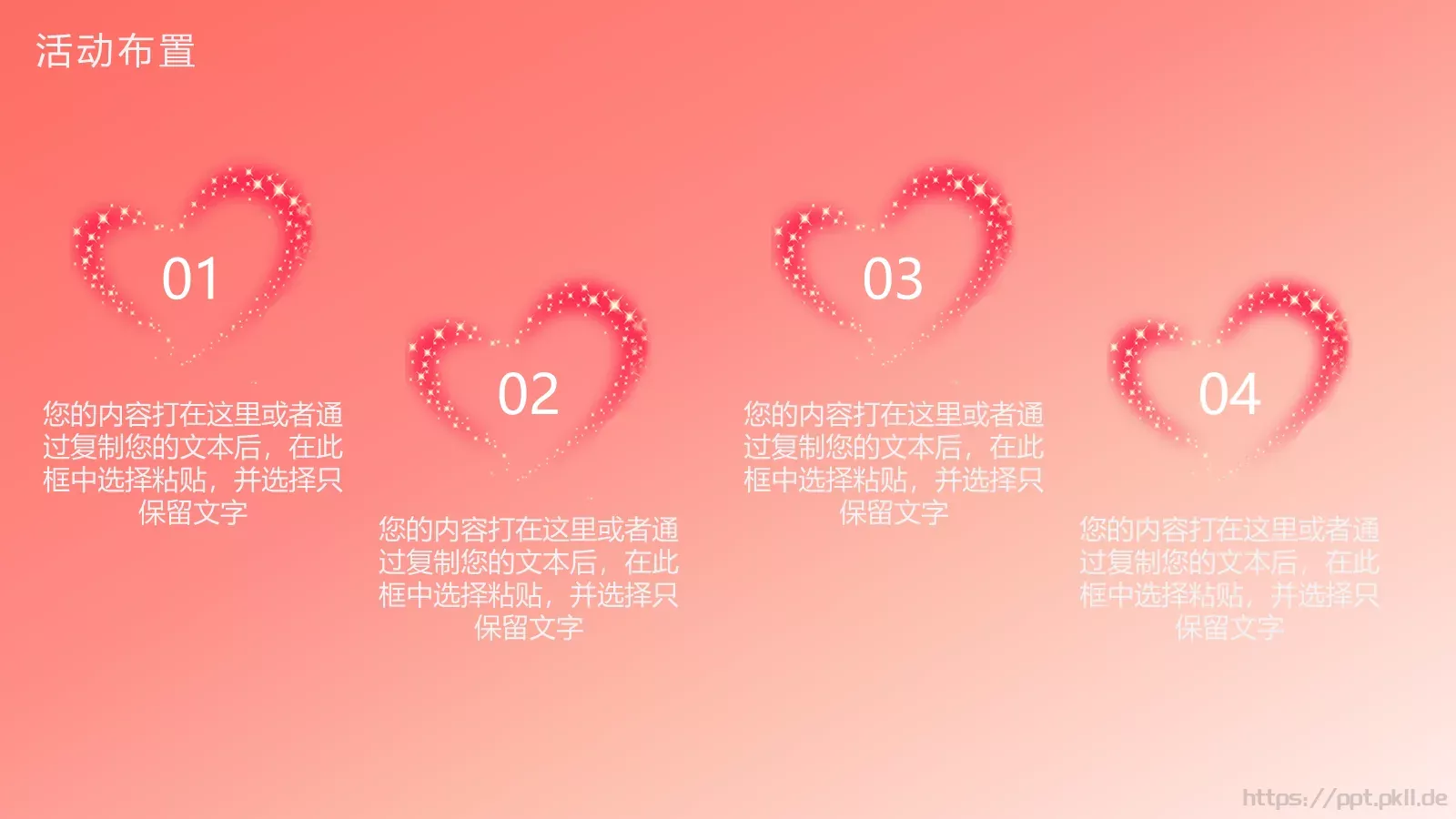 产品介绍方案PPT模板 第 21 页预览图