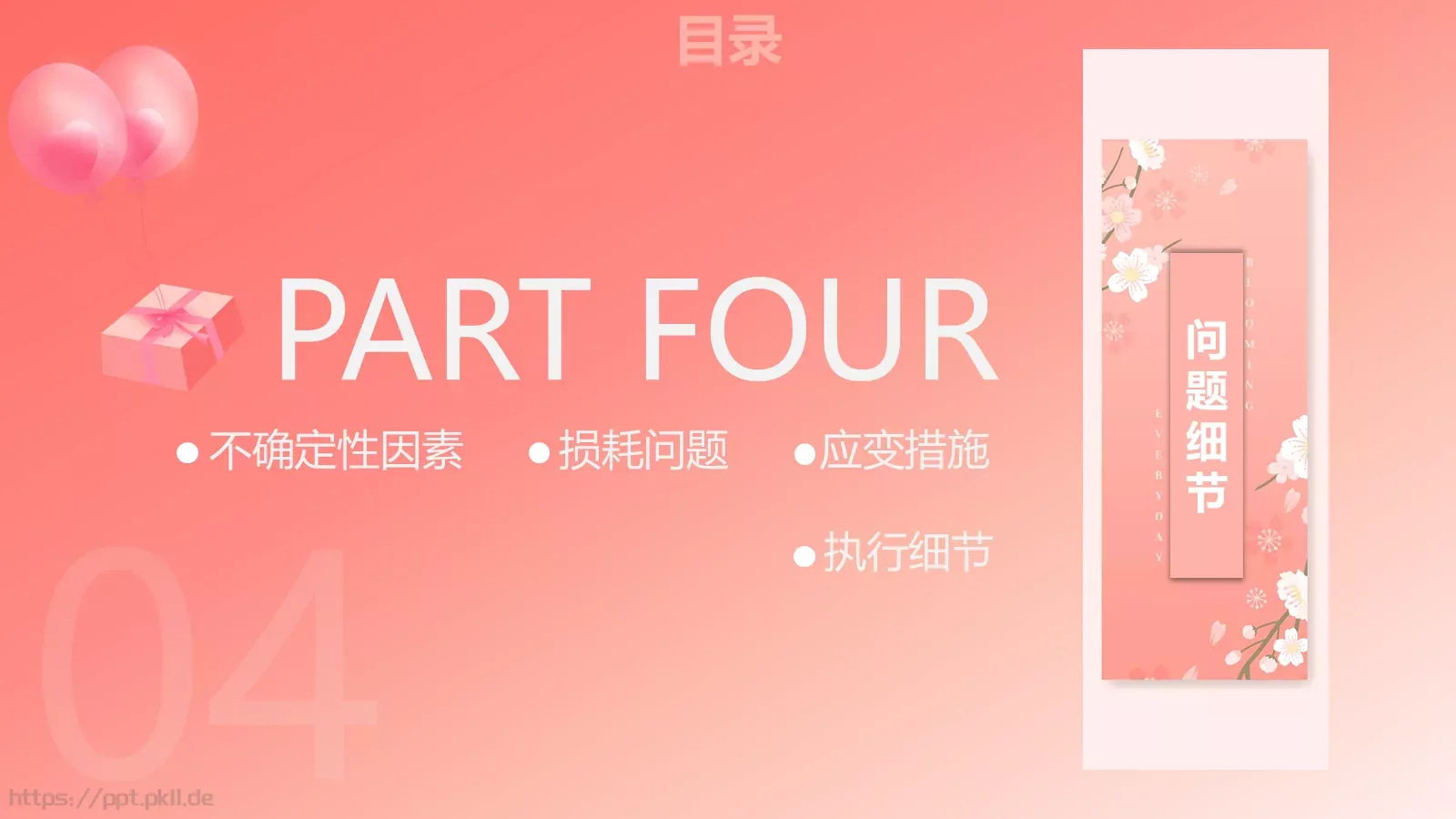 产品介绍方案PPT模板 第 22 页预览图