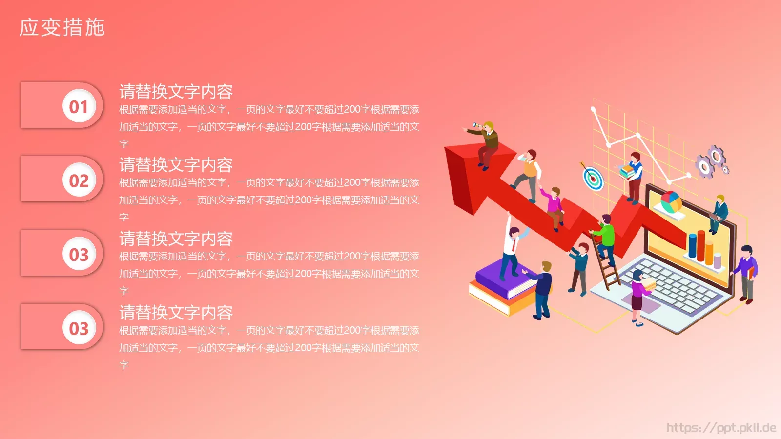 产品介绍方案PPT模板 第 25 页预览图
