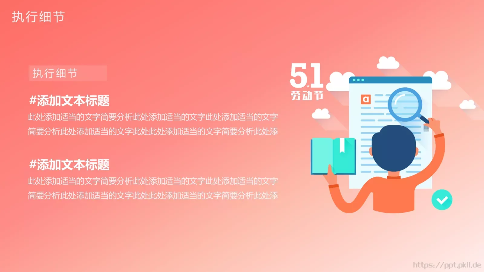 产品介绍方案PPT模板 第 26 页预览图