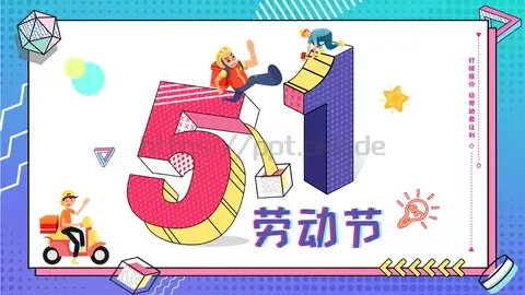 母亲节活动PPT模板 缩略图