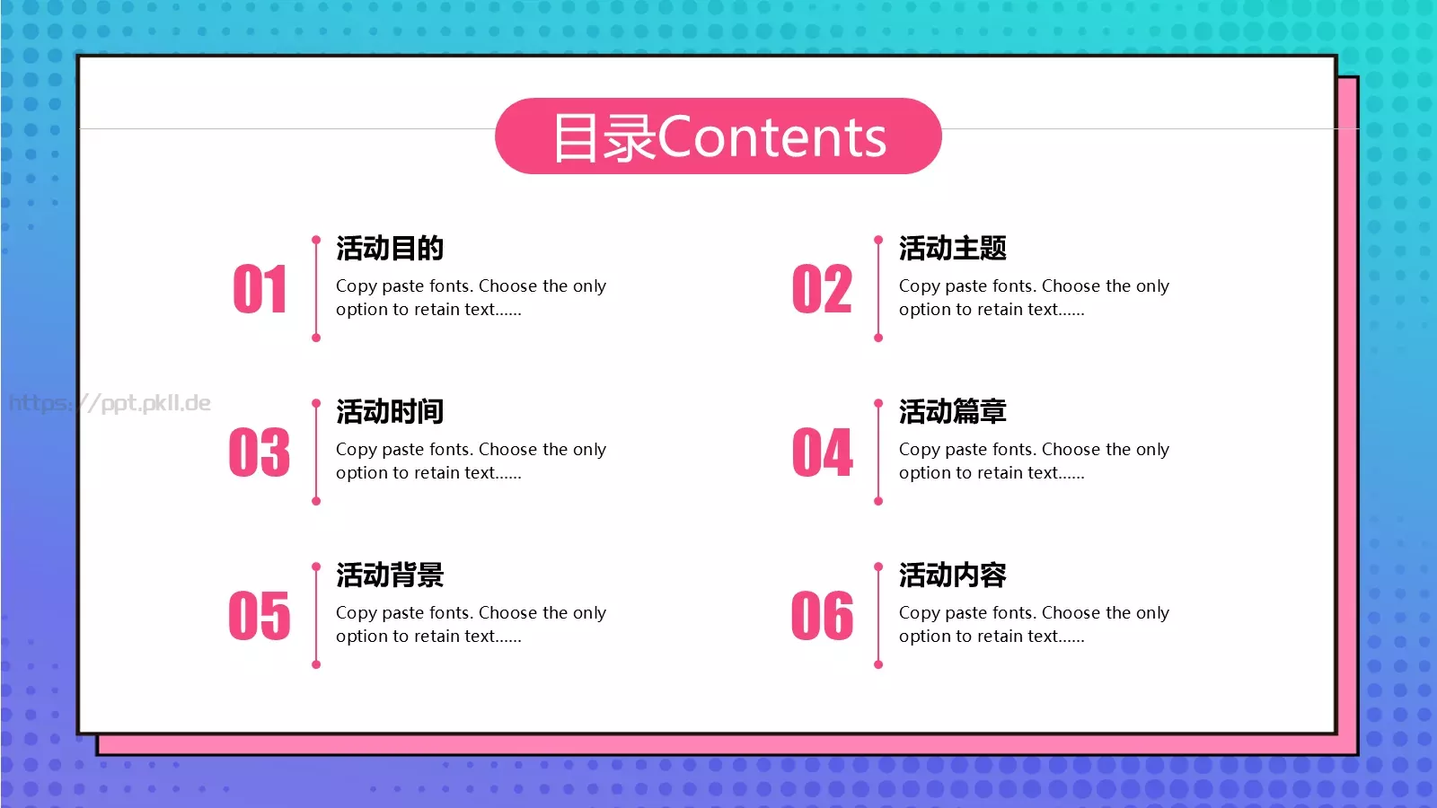 母亲节活动PPT模板 第 3 页缩略图