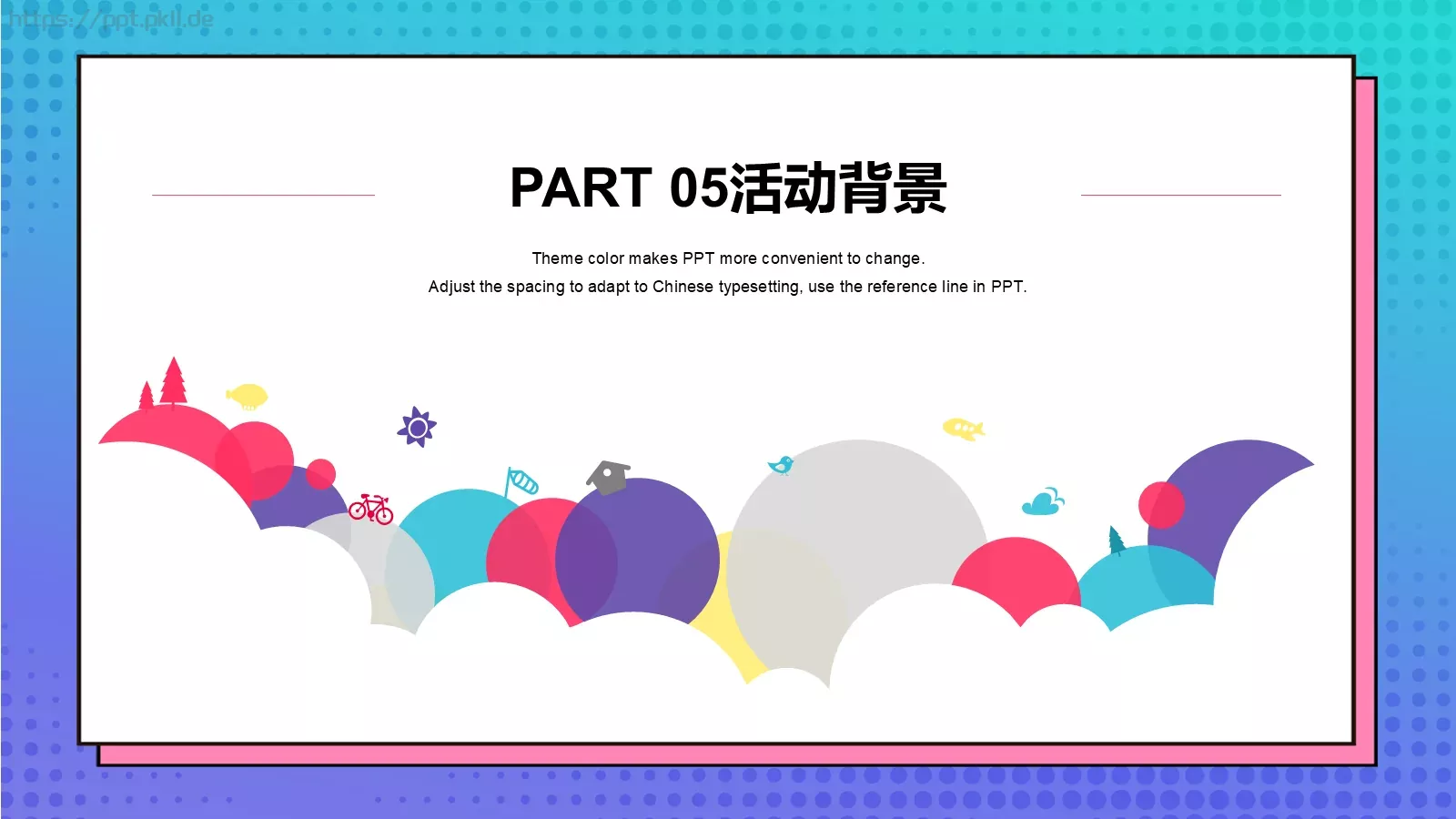 母亲节活动PPT模板 第 12 页预览图