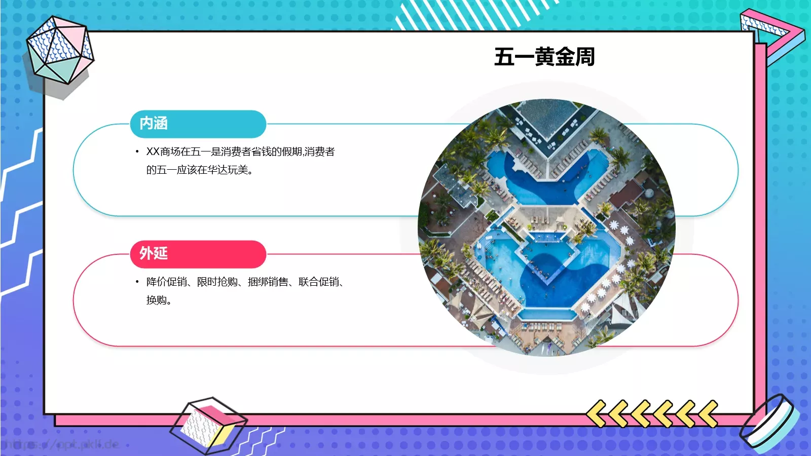 母亲节活动PPT模板 第 13 页预览图