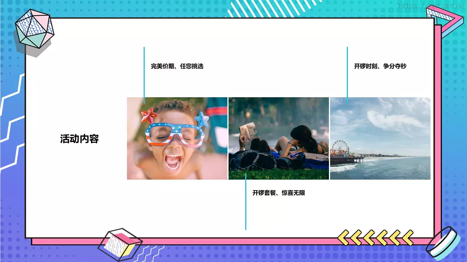 母亲节活动PPT模板 第 15 页预览图