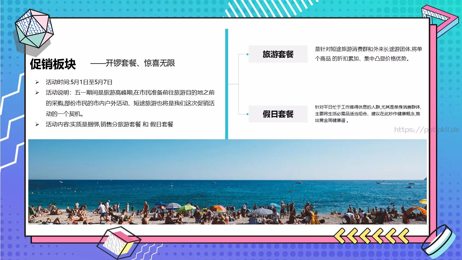 母亲节活动PPT模板 第 16 页预览图