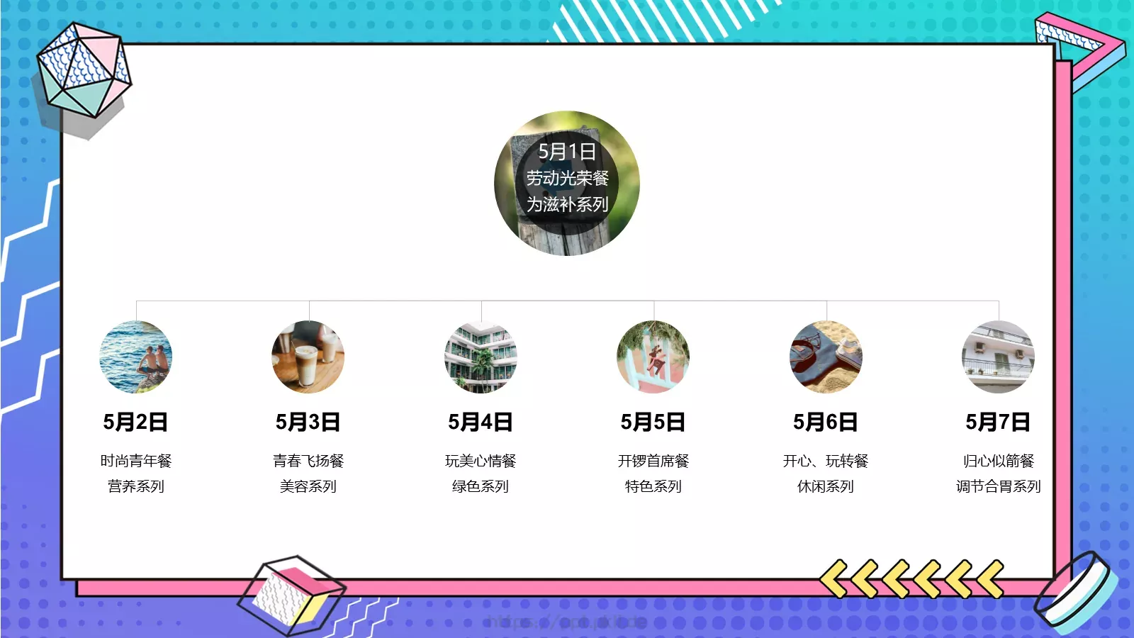 母亲节活动PPT模板 第 17 页预览图